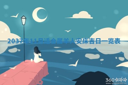 2025年12月08日财神方位,财神方位详解