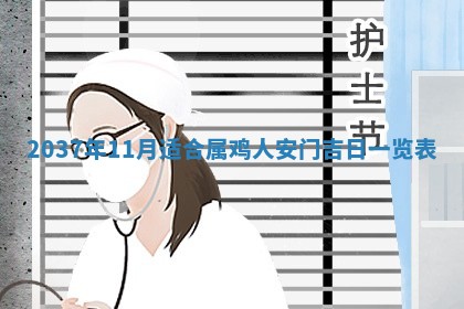 邹姓宝宝起名禁忌与技巧：2026年03月15日出生男孩子最佳名字