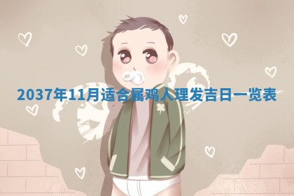 2026年公历3月适合领结婚证的黄历择吉,黄历领证查询