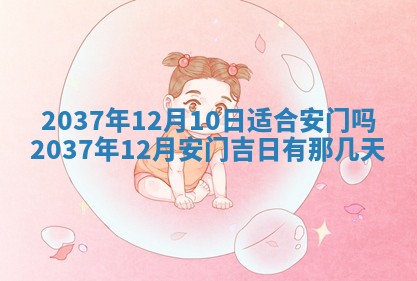 2025年12月08日财神方位,财神方位详解