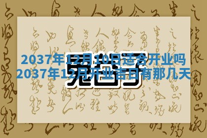 2025年12月12日打牌财神方位