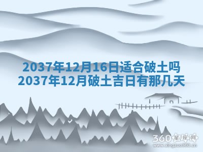 2025年12月13日打麻将财神吉位查询