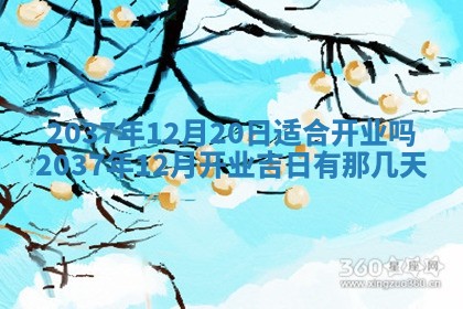 2026年公历3月适合领结婚证的黄历择吉,黄历领证查询