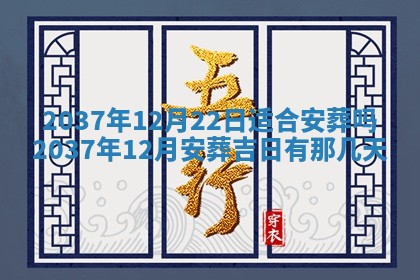 今日是否适宜迎亲,结婚2025年6月23日黄历分析
