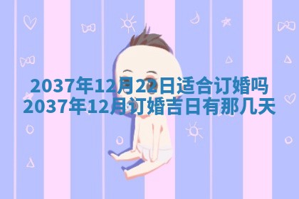 2026年公历3月适合领结婚证的黄历择吉,黄历领证查询