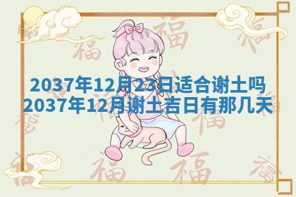 2025年6月22日适宜商定婚事吗,订婚吉日查询