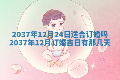 2026年公历3月适合迁居的日子丨搬家择日