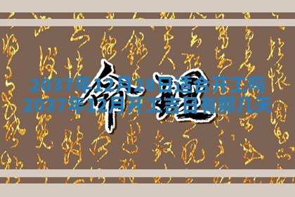 2025年12月08日财神方位,财神方位详解