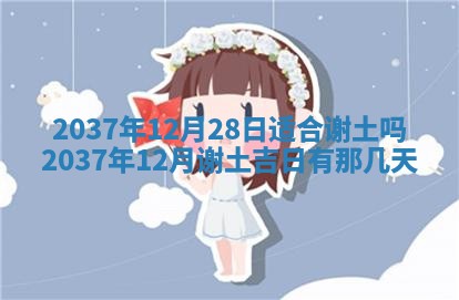 2025年12月08日财神方位,财神方位详解
