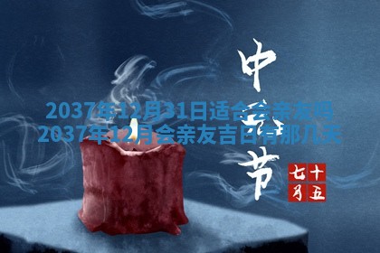 2025年12月08日财神方位,财神方位详解