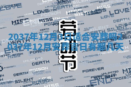 2025年6月7日适合房屋装饰吗,装修是好日子吗