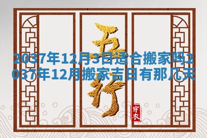 2025年6月22日适宜商定婚事吗,订婚吉日查询