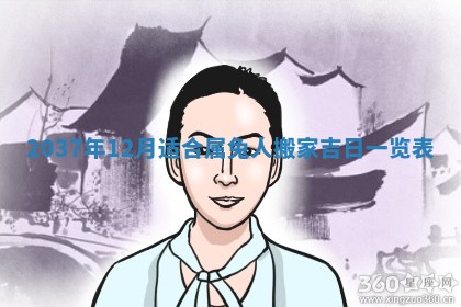 2026年公历3月适合领结婚证的黄历择吉,黄历领证查询