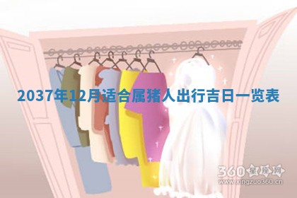 2025年12月08日财神方位,财神方位详解