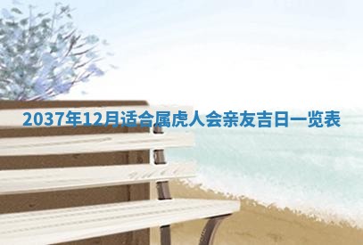 2025年12月08日财神方位,财神方位详解