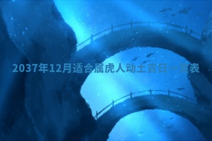 邹姓宝宝起名禁忌与技巧：2026年03月15日出生男孩子最佳名字