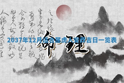 2025年12月08日财神方位,财神方位详解
