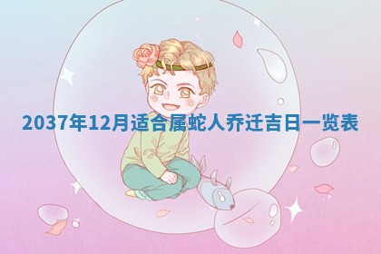 2025年12月08日财神方位,财神方位详解