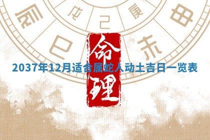 邹姓宝宝起名禁忌与技巧：2026年03月15日出生男孩子最佳名字