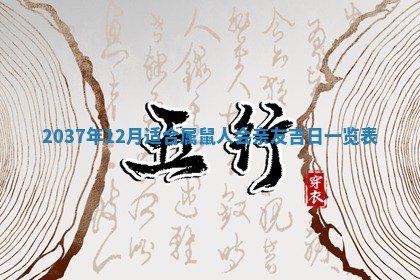 2025年12月08日财神方位,财神方位详解