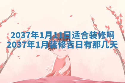 2026年3月份适合嫁娶的日子丨嫁娶的好日子