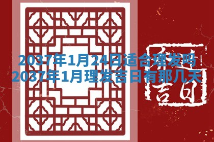 2026年3月份适合领证的良辰:哪几天适合领证