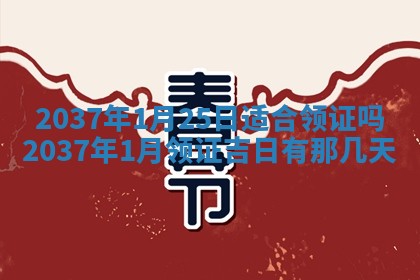 2026年3月份适合嫁娶的日子丨嫁娶的好日子