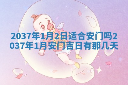 2026年3月份适合嫁娶的日子丨嫁娶的好日子
