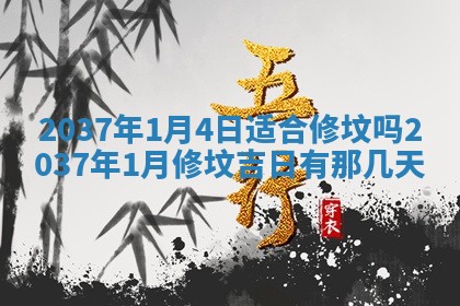 2026年3月份适合嫁娶的日子丨嫁娶的好日子