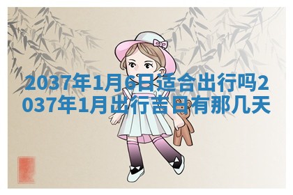 2026年3月份适合领证的良辰:哪几天适合领证