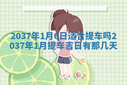 2026年公历3月适合领结婚证的黄历择吉,黄历领证查询