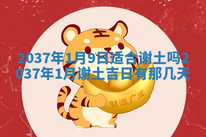 2026年3月份适合嫁娶的日子丨嫁娶的好日子