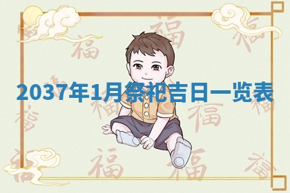 2026年3月份适合领证的良辰:哪几天适合领证