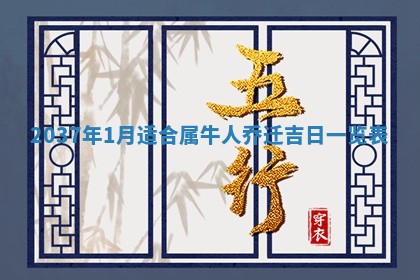 2026年3月份适合嫁娶的日子丨嫁娶的好日子