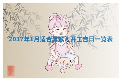 2025年12月08日财神方位,财神方位详解