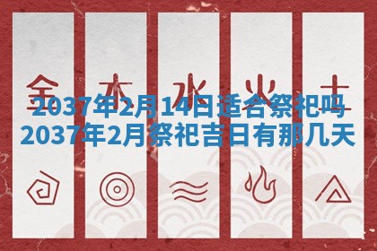 黄历2025年6月13日开业推荐吗