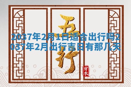 2026年3月份适合领证的良辰:哪几天适合领证