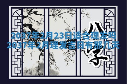 八字五行与武姓：2026年03月02日出生男宝宝的理想名字分析