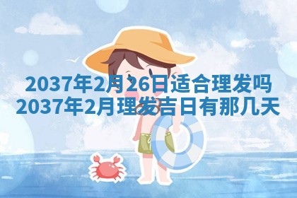 12月17日打麻将财神吉位查询