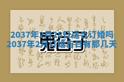 2026年3月份更换大门吉日老黄历,黄历安门查询
