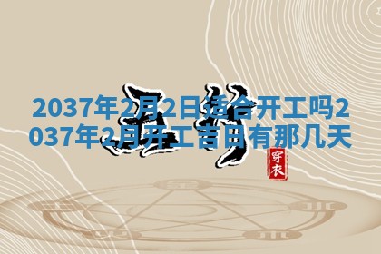 八字五行与武姓：2026年03月02日出生男宝宝的理想名字分析