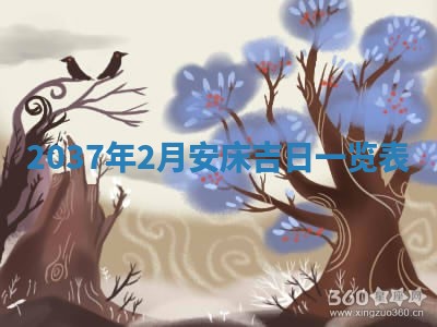 2026年3月份适合领证的良辰:哪几天适合领证