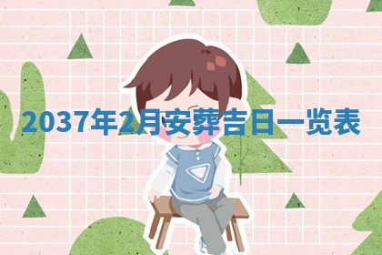 2026年01月23日农历二〇二五年腊月初五出生的于姓女宝宝取名全攻略