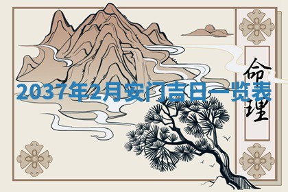 2026年3月份适合领证的良辰:哪几天适合领证