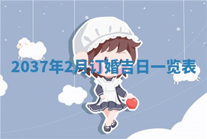 2026年3月份适合领证的良辰:哪几天适合领证