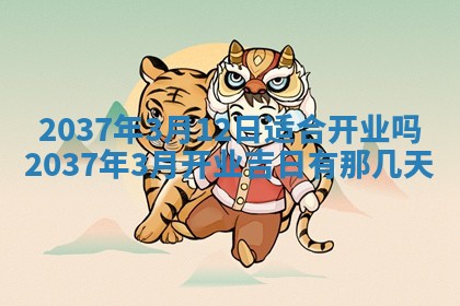 2025年12月08日财神方位,财神方位详解