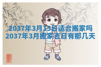 今日是否适宜迎亲,结婚2025年6月23日黄历分析