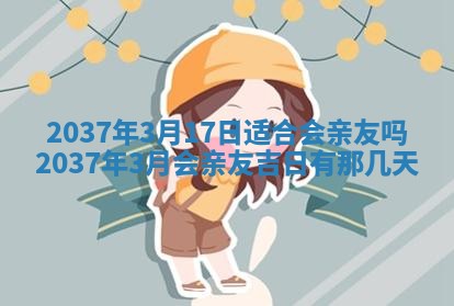吴姓2026年02月08日出生的男孩子命理分析与起名攻略