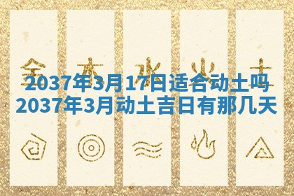 吴姓2026年02月08日出生的男孩子命理分析与起名攻略