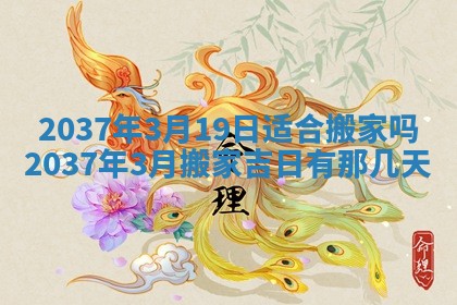 2025年6月22日适宜商定婚事吗,订婚吉日查询